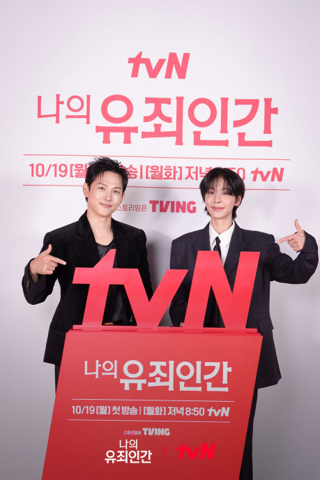 나의 유죄인간 벌써 케미가 이렇게 좋은 <나의 유죄인간> 곧 도착🫶
